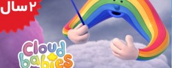 Cloud babies.Rainbows Orchestra